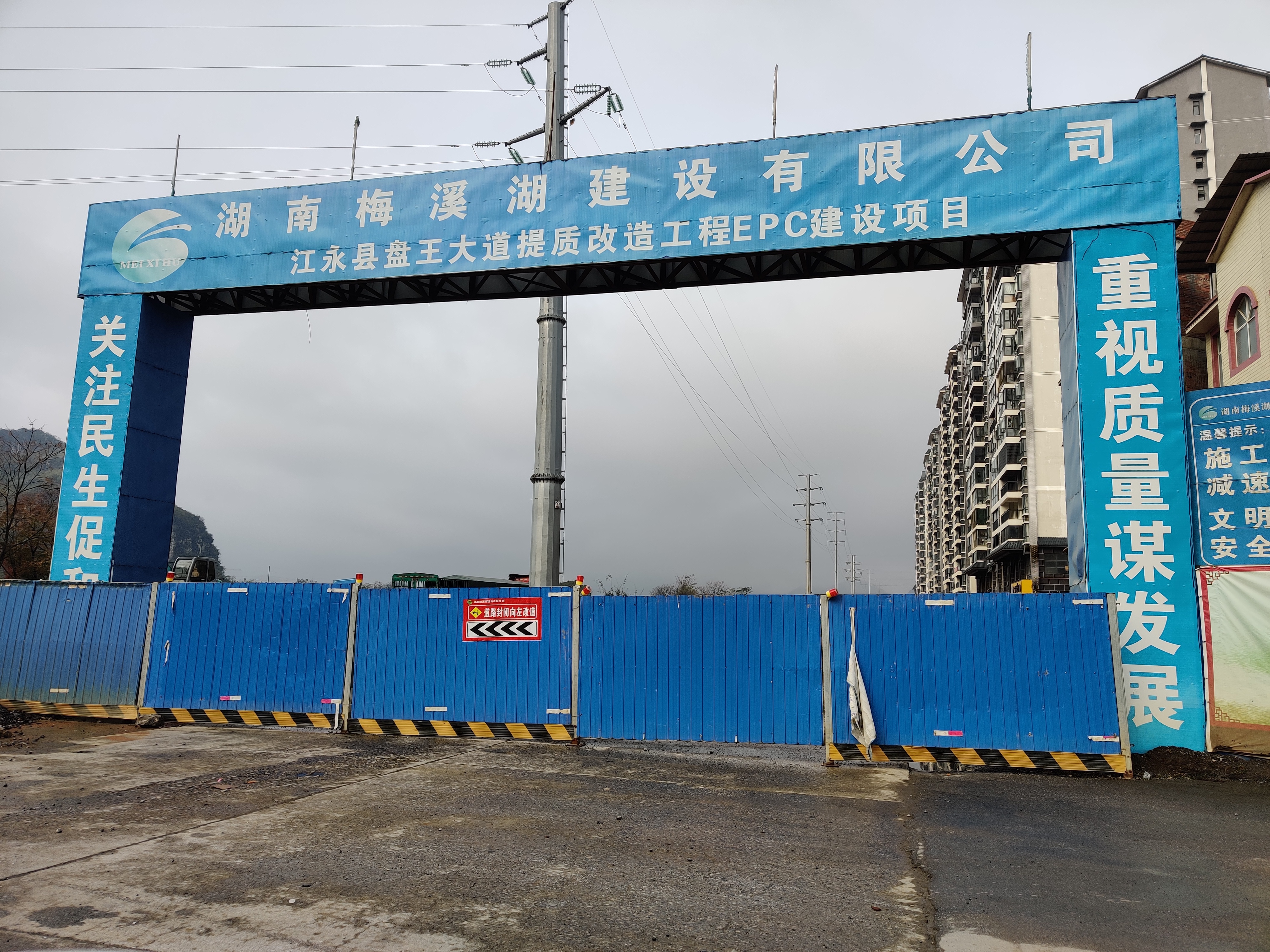 江永縣盤王大道提質(zhì)改造工程EPC建設(shè)項(xiàng)目